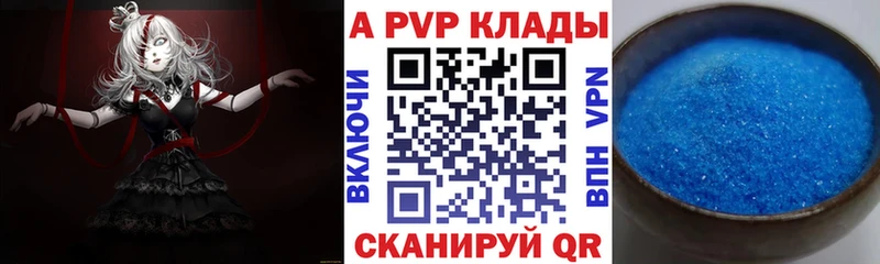 Купить где  Мосальск  Alfa_PVP СК 