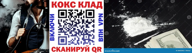 Кокаин Columbia  Купить  Мосальск 