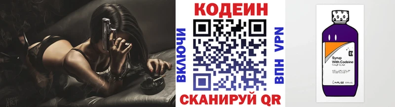 Codein Purple Drank  Купить где  Мосальск 