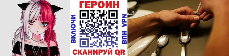 Купить закладки  Мосальск  Героин гречка 