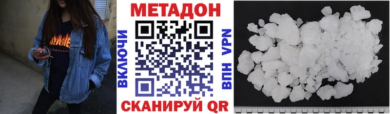 МЕТАДОН белоснежный  Купить где  Мосальск 
